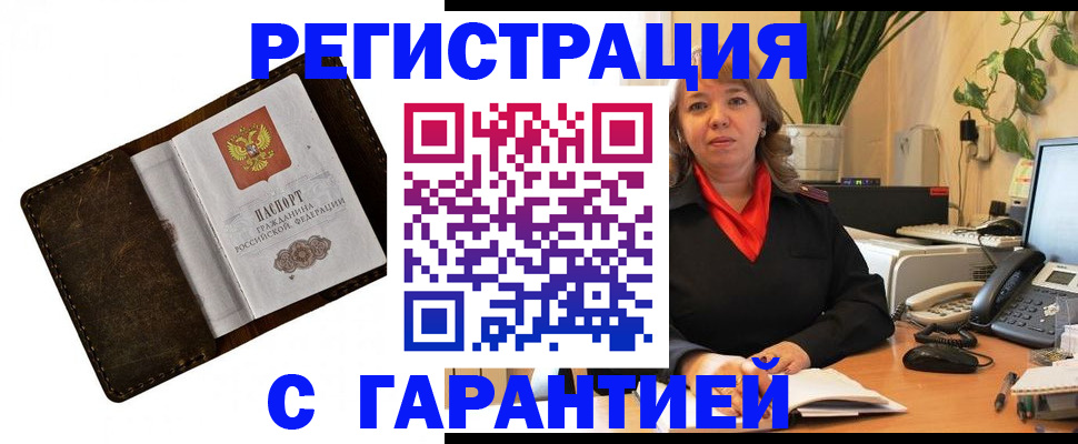регистрация для школы в Орске