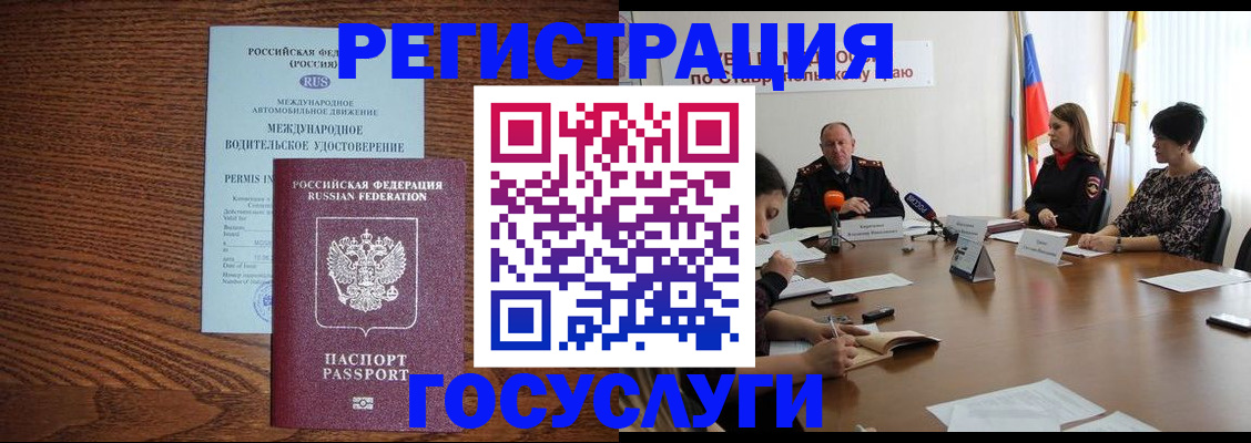 регистрация для школы в Орске