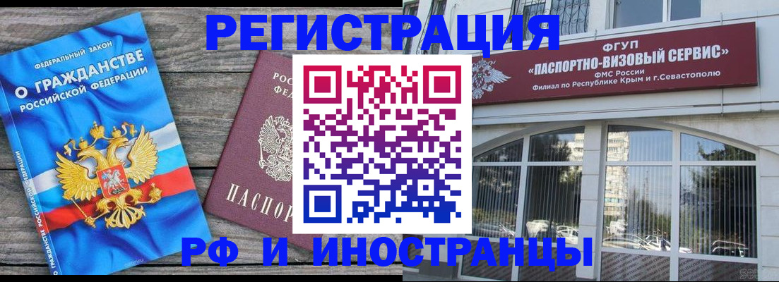 прописка для военкомата в Орске