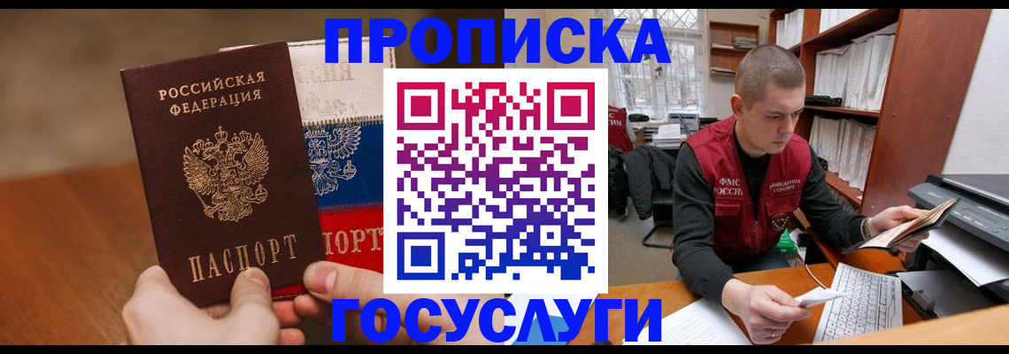 найти адрес прописки в Орске